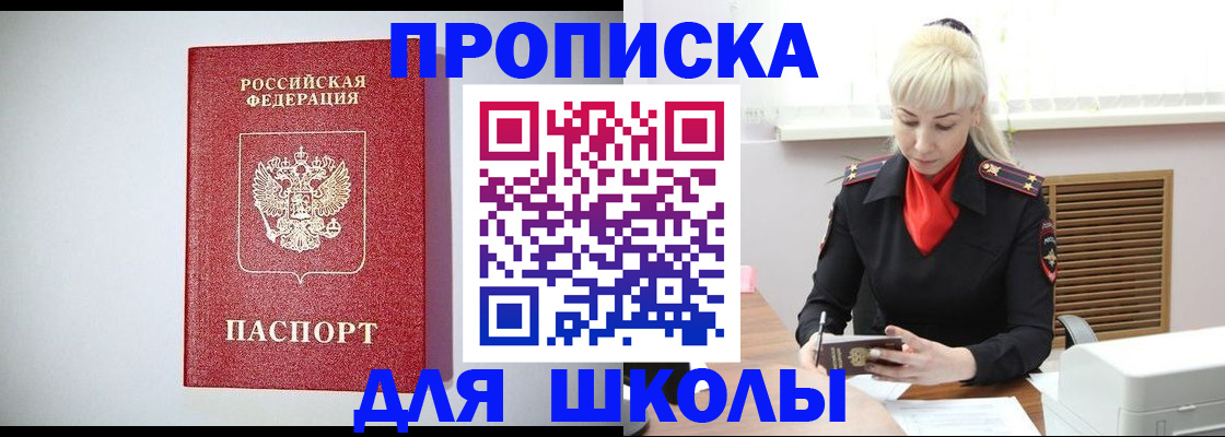 прописка в Гусеве