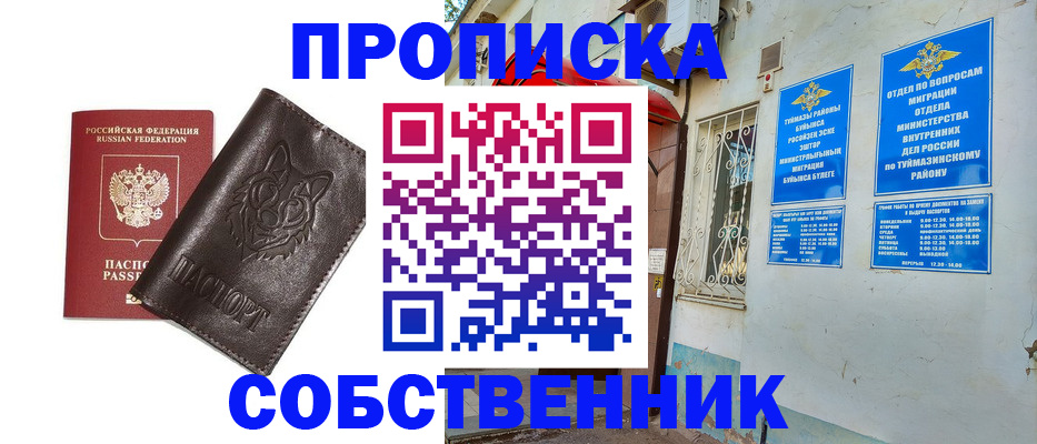 прописка гарантия в Гусеве