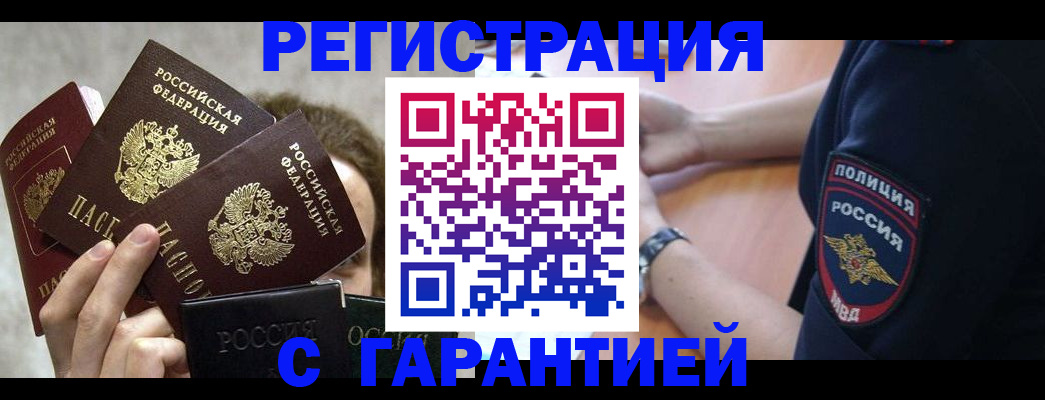 миграционный учет в Гусеве