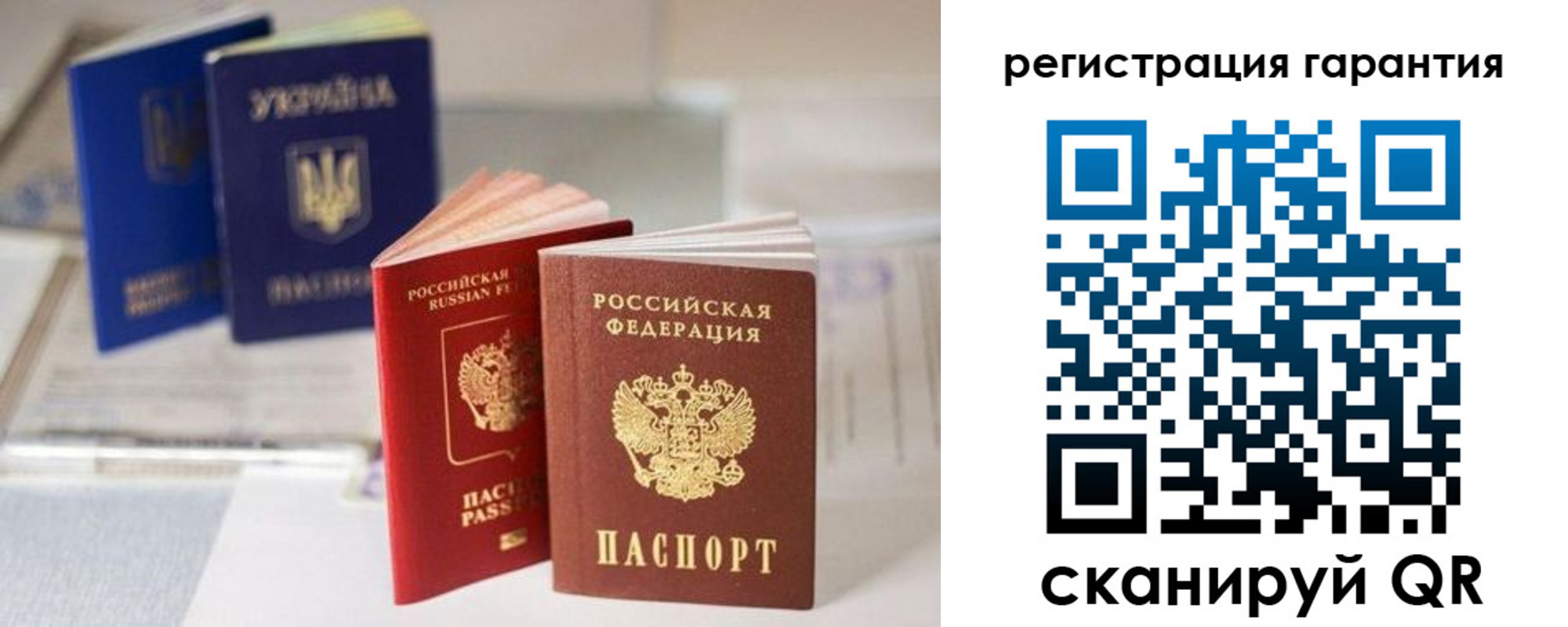 прописка для работы в Гусеве