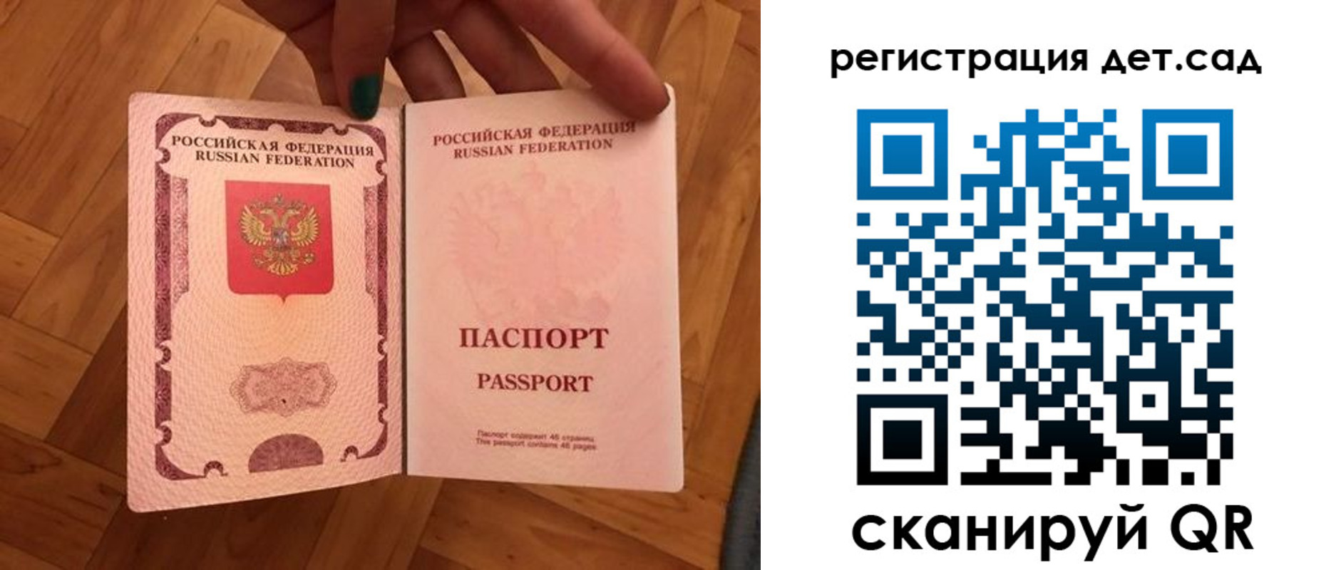 миграционный учет в Гусеве