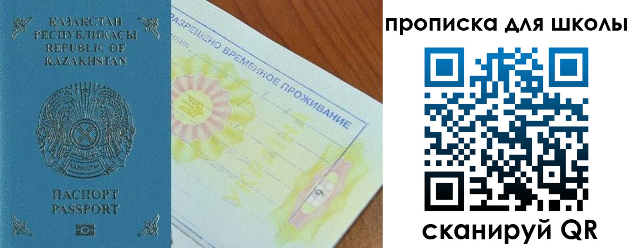 прописка законно в Гусеве