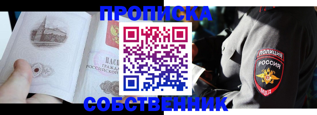 временная регистрация надежно в Гусеве