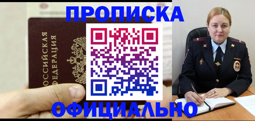 временная регистрация в квартире в Гусеве