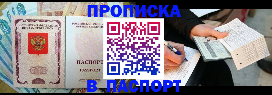 прописка поиск в Гусеве