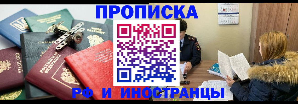 временная регистрация в квартире в Гусеве